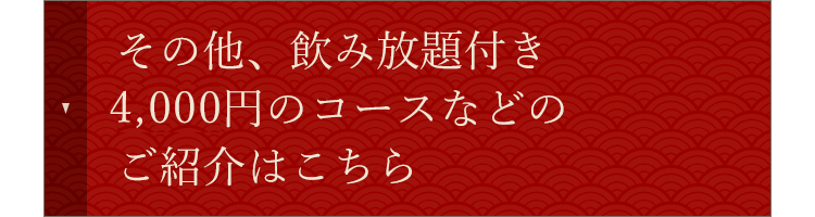 などのご紹介はこちら